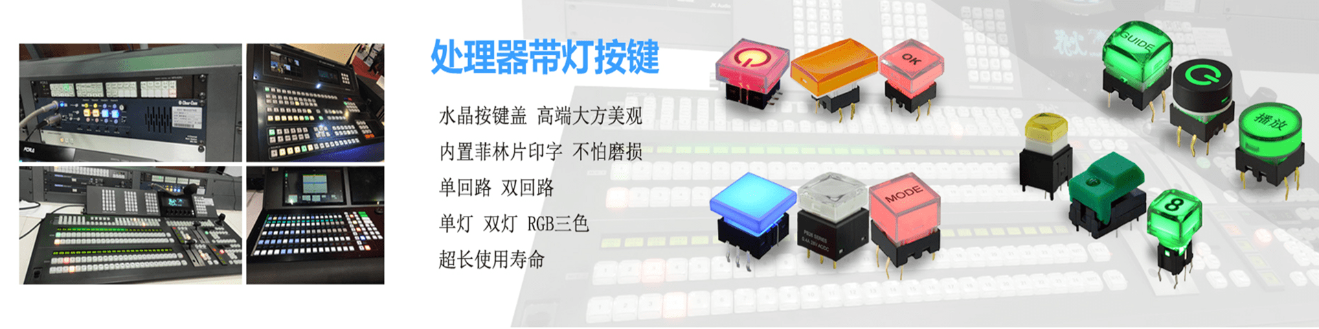 帶燈按鍵開關