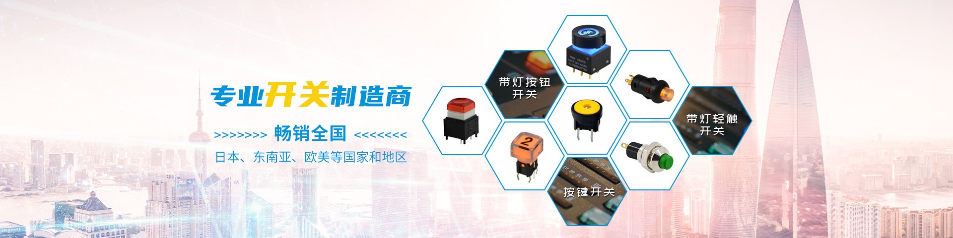 帶燈輕觸開關